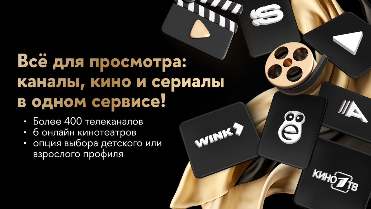 Цифровое ТВ